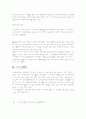 [문학과 인간탐구] 그리스로마신화와 인간상 - 엘렉트라이야기 4페이지