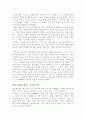 [문학과 인간탐구] 그리스로마신화와 인간상 - 다이달로스 (Daedalos) - 아테네의 전설적인 장인 2페이지