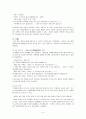 [문학과 인간탐구] 아동 문학에 나타난 인간상 분석 - 이 시대의 진정한 바보 - 『바보 이반』 『세계 동화 명작집』中 원작 톨스토이 4페이지