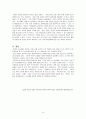 [문학과 인간탐구] 아동 문학에 나타난 인간상 분석 - 이 시대의 진정한 바보 - 『바보 이반』 『세계 동화 명작집』中 원작 톨스토이 6페이지