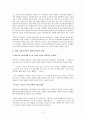 [문학과 인간탐구] 아동 문학에 나타난 인간상 분석 - 내 친구에게 생긴일 ( 미라 로베 글 김세은 옮김 크레용하우스 2005) 2페이지