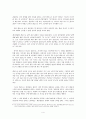 [문학과 인간탐구] 아동 문학에 나타난 인간상 분석 - 「이상한 나라의 앨리스」에 드러난 인간상 4페이지