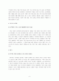 [문학과 인간탐구] 아동 문학에 나타난 인간상 분석 - 초승달과 밤배 6페이지