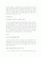 [문학과 인간탐구] 아동 문학에 나타난 인간상 분석 - 초승달과 밤배 8페이지