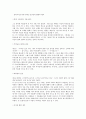 [문학과 인간탐구] 금오신화에 나타난 인간상과 현대적 해석 - 만복사저포기에 대해 2페이지