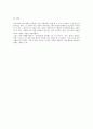 [문학과 인간탐구] 금오신화에 나타난 인간상과 현대적 해석 - 만복사저포기에 대해 4페이지