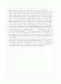 [문학과 인간탐구] 금오신화 중 ‘만복사 저포기’의 인물 분석 2페이지