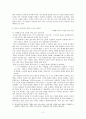 [문학과 인간탐구] 신화 속 인간 읽기 - 북유럽 신화 최고신 ‘오딘’과 거인들 2페이지