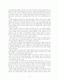 [문학과 인간탐구] 아테나 - 당당한 여성의 표상 3페이지