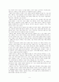 [문학과 인간탐구] 아테나 - 당당한 여성의 표상 4페이지
