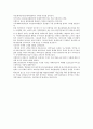 [서평] 세바퀴로 가는 과학자전거 3페이지
