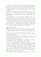 [서평] 사후생 - 죽음 이후의 삶의 이야기 7페이지
