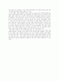 [서평] 밀의 자유론을 읽고 나서 [국가는 개인의 적인가 보호자인가][밀의 자유론 감상평 밀의 자유론 줄거리 밀의 자유론 주제] 2페이지