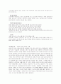 [서평] 죽음 가장 큰 선물 3페이지