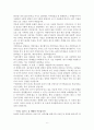 [서평] 죽음 가장 큰 선물 6페이지