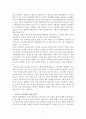 [서평] 죽음 가장 큰 선물 7페이지