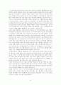[서평] 죽음 가장 큰 선물 10페이지