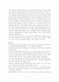 [서평] 죽음 가장 큰 선물 13페이지