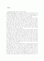[서평] 자유론  1페이지