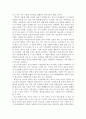 [서평] 자유론  2페이지