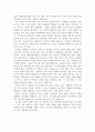 [서평] 자유론  3페이지