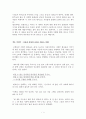 [서평] 죽음 그리고 성장 - 엘리자베스 퀴블러 로스 2페이지