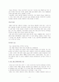 [서평] 죽음 그리고 성장 - 엘리자베스 퀴블러 로스 4페이지