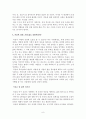 [서평] 죽음 그리고 성장 - 엘리자베스 퀴블러 로스 10페이지