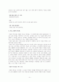 [서평] 죽음 그리고 성장 - 엘리자베스 퀴블러 로스 11페이지