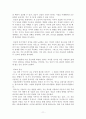 [서평] 죽음 그리고 성장 - 엘리자베스 퀴블러 로스 12페이지