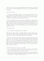 아동문학『라라의 꿈』에 나타난 인간 유형 2페이지