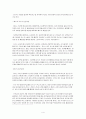 아동문학『라라의 꿈』에 나타난 인간 유형 4페이지