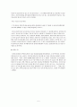 아동문학『라라의 꿈』에 나타난 인간 유형 5페이지