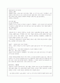 아동 문학에 나타난 인간상 분석 - 질 르나르 『홍당무』의 인물 유형 분석 3페이지