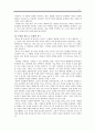 아동 문학 속의 인간상 탐구 - 아동문학 『피터팬』의 인물 유형 탐구 4페이지