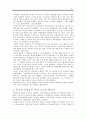 아동 문학 속의 인간상 탐구 - 아동문학 『피터팬』의 인물 유형 탐구 5페이지