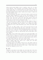 아동 문학 속의 인간상 탐구 - 아동문학 『피터팬』의 인물 유형 탐구 6페이지