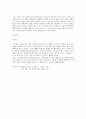 아동 문학 속의 인간상 탐구 - 『상계동 아이들』에서 본 인간상 5페이지