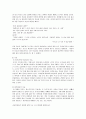 아동문학 속에 나타난 인간상 - ‘인도로 간 또또’를 읽고 - 2페이지