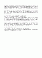 [서평] 오체 불만족 - 오체 불만족 독후감 - 오체 불만족 감상문 2페이지
