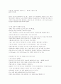 [서평] 인생수업 (류시화) 1페이지