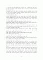[서평] 의사들 죽음을 말하다 6페이지