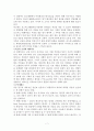 [서평] 의사들 죽음을 말하다 7페이지