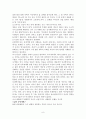 [서평] 의사들 죽음을 말하다 8페이지