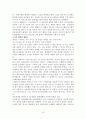 [서평] 의사들 죽음을 말하다 10페이지