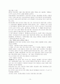 [서평] 의사들 죽음을 말하다 13페이지
