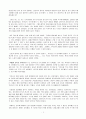 [서평] 우리 딴 얘기 좀 하면 안돼 - 우리 딴 얘기 좀 하면 안돼 독후감 - 우리 딴 얘기 좀 하면 안돼 감상문 3페이지