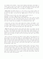 [서평] 우리 딴 얘기 좀 하면 안돼 - 우리 딴 얘기 좀 하면 안돼 독후감 - 우리 딴 얘기 좀 하면 안돼 감상문 5페이지