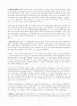 [서평] 우리 딴 얘기 좀 하면 안돼 - 우리 딴 얘기 좀 하면 안돼 독후감 - 우리 딴 얘기 좀 하면 안돼 감상문 6페이지