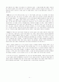 [서평] 우리 딴 얘기 좀 하면 안돼 - 우리 딴 얘기 좀 하면 안돼 독후감 - 우리 딴 얘기 좀 하면 안돼 감상문 11페이지